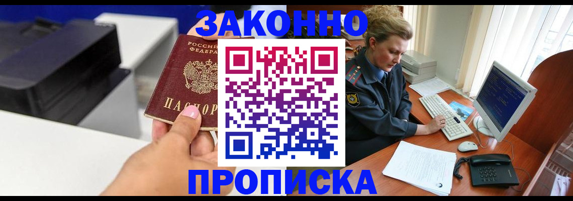 временная регистрация 2025 в Пласте