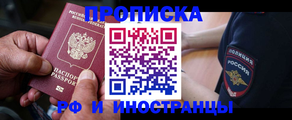 временная регистрация собственник в Пласте