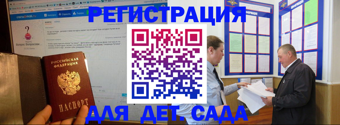 временная регистрация недорого в Пласте